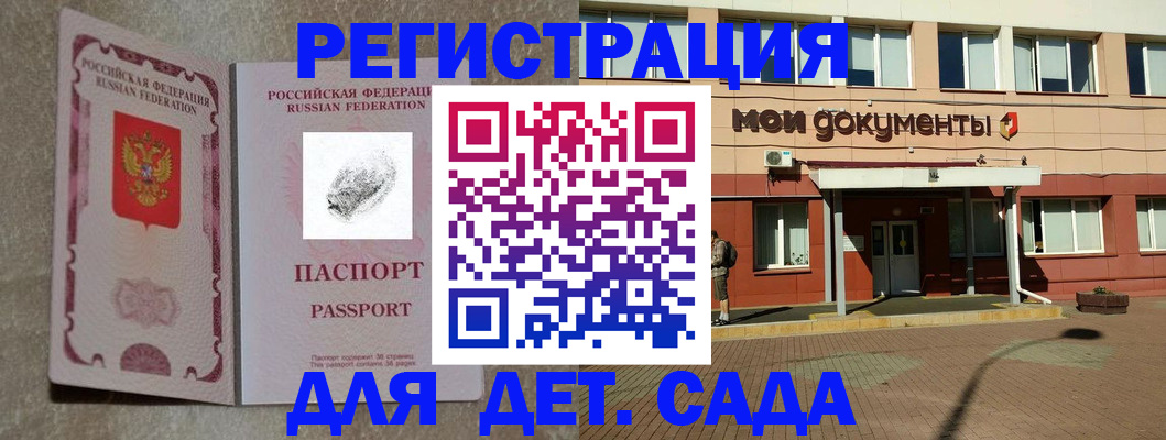 прописка регистрация в Камышине